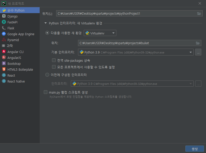 스파르타 즉문즉답